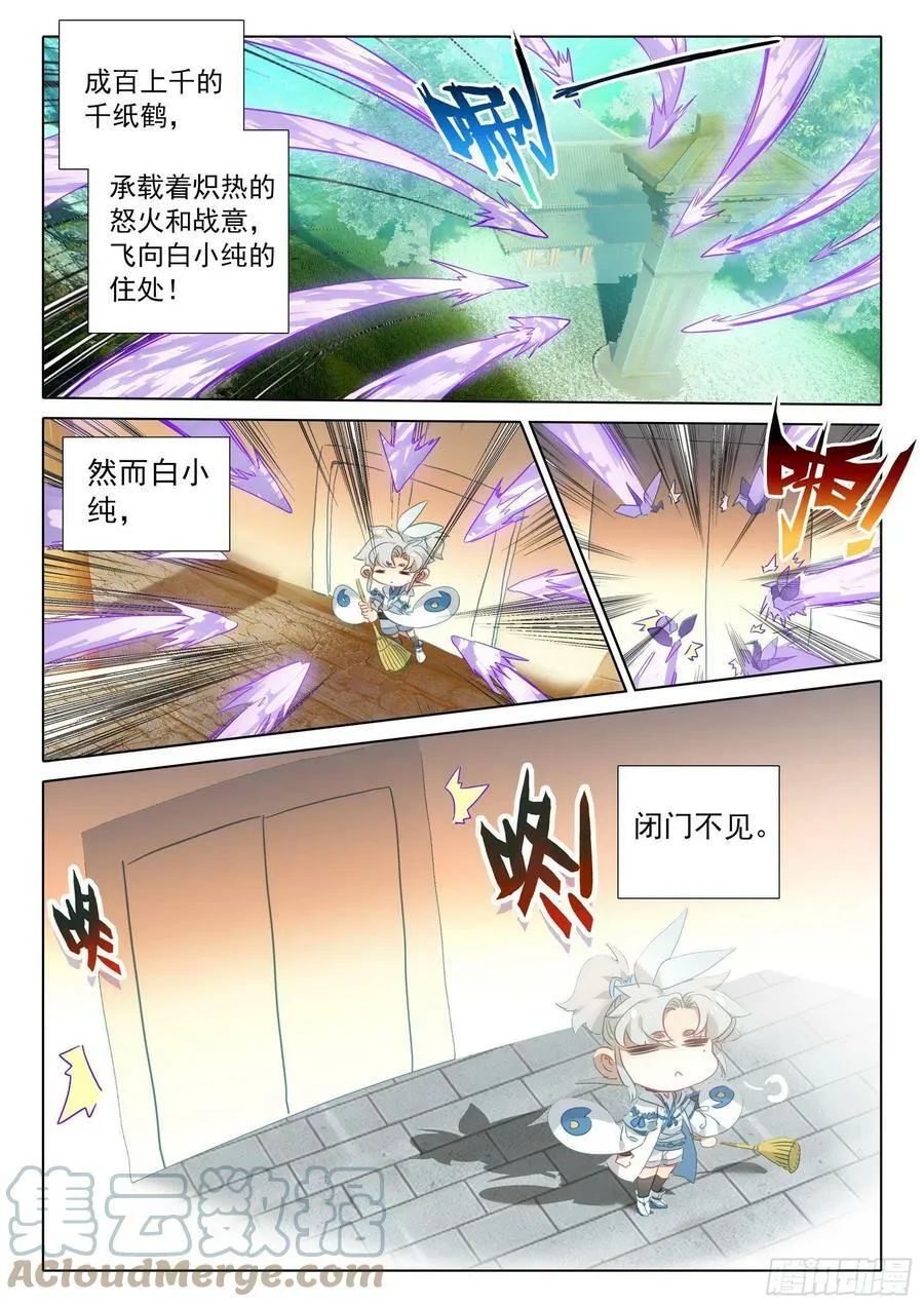 72 应战（上）2