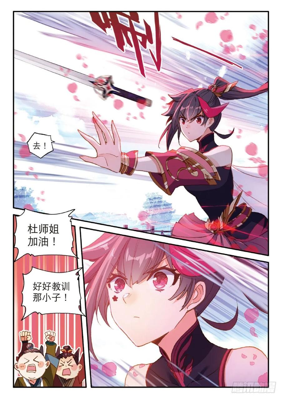 25 花与剑（上）3
