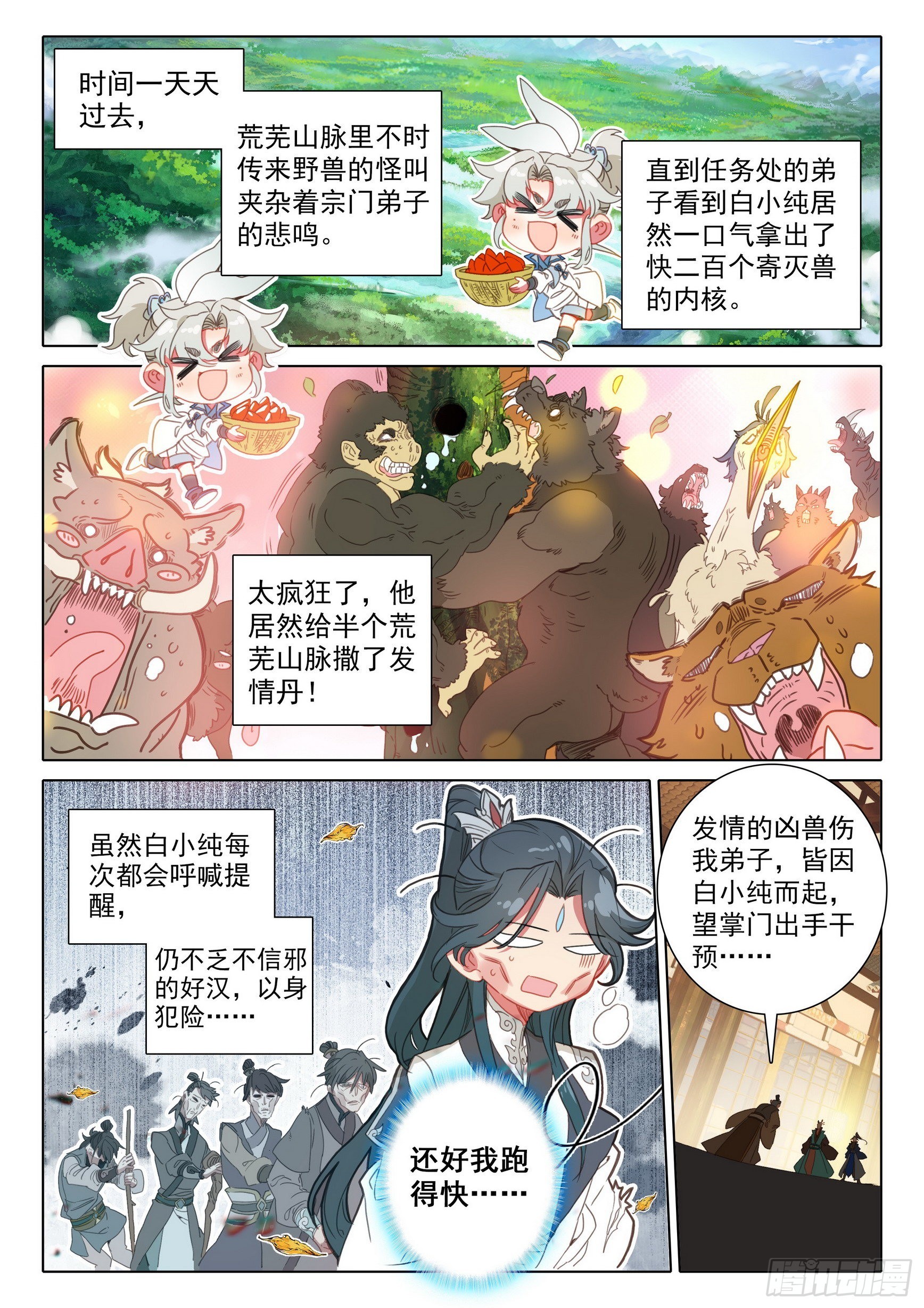 65 动物大越狱！（上）1