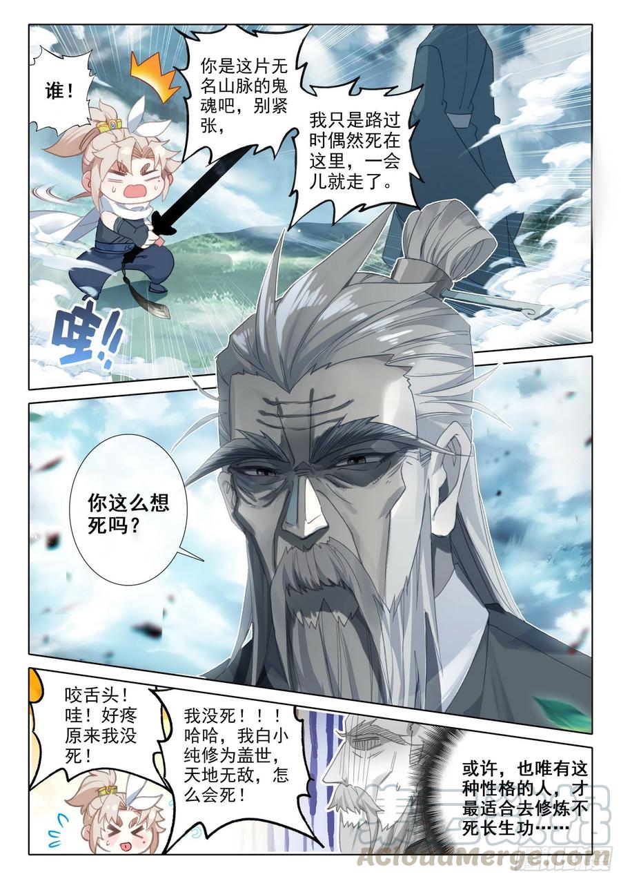 42 精神与葬礼（下）9