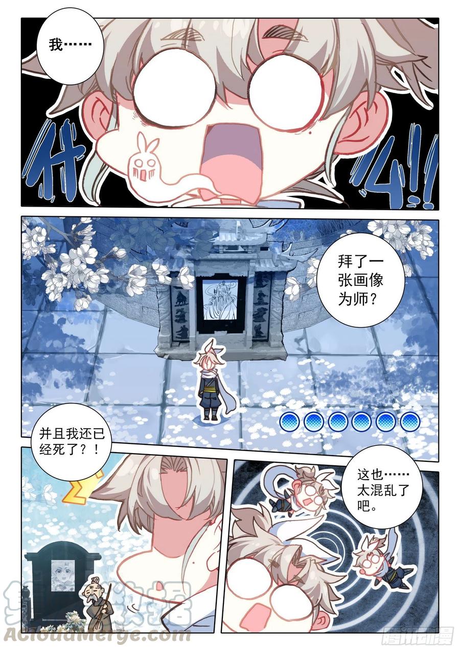 44 我是荣耀弟子我自豪（上）1