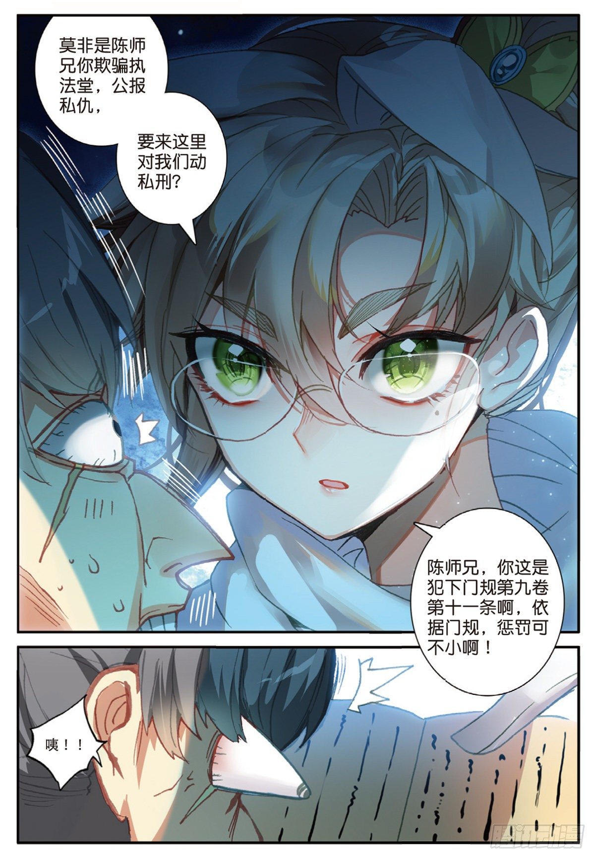 11 冲突（上）8