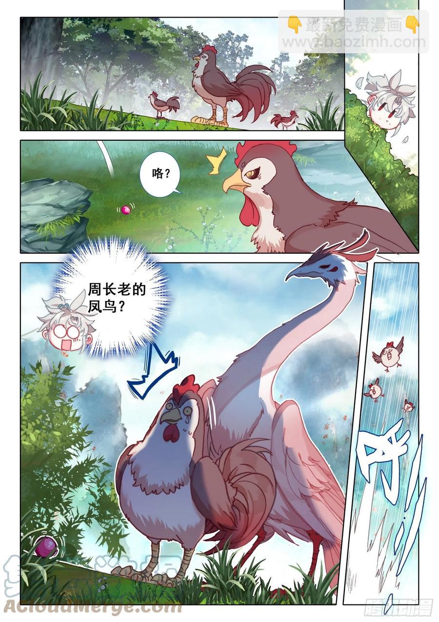 46 春天的脚步（下）7