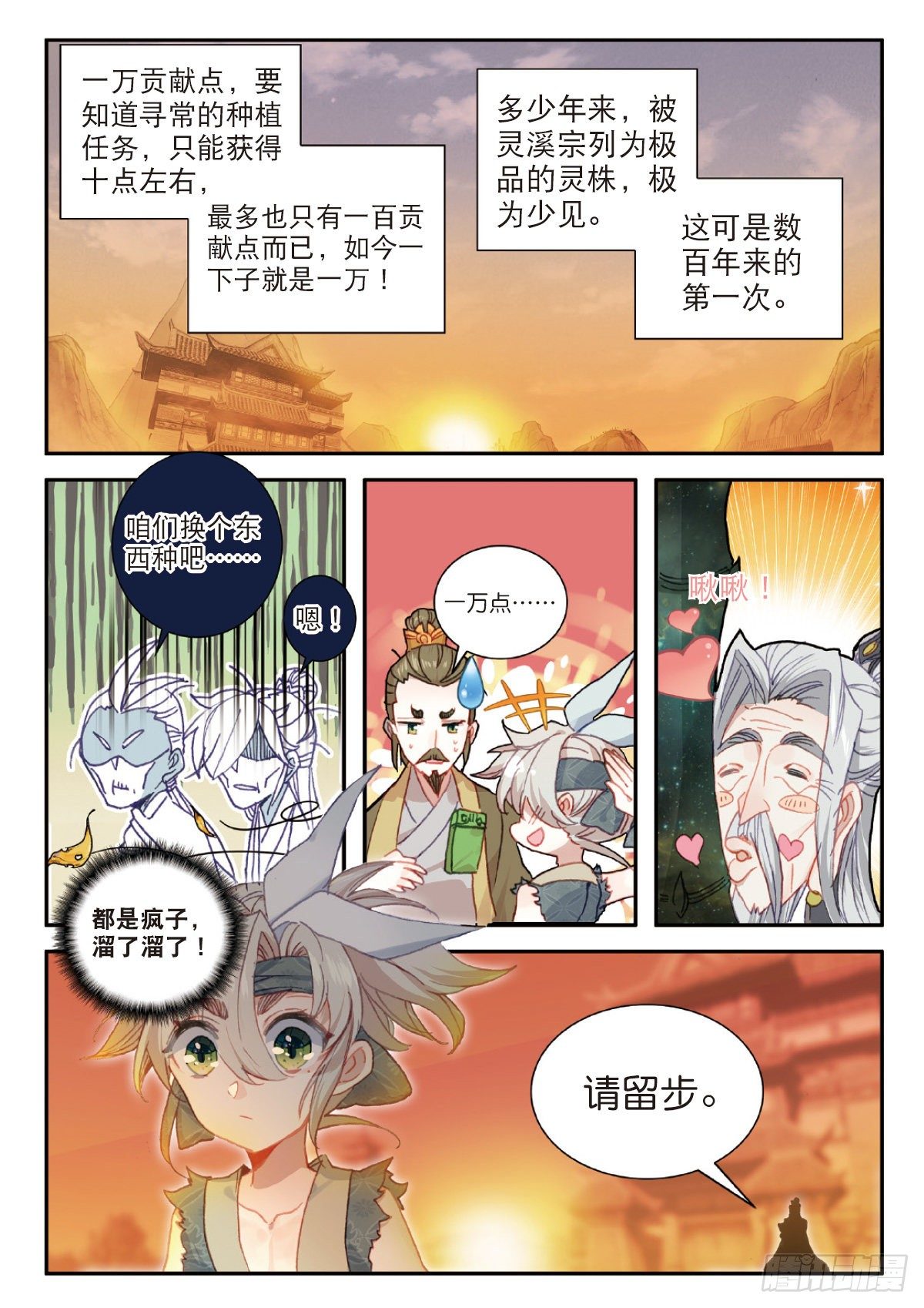 21 灵冬竹（下）10