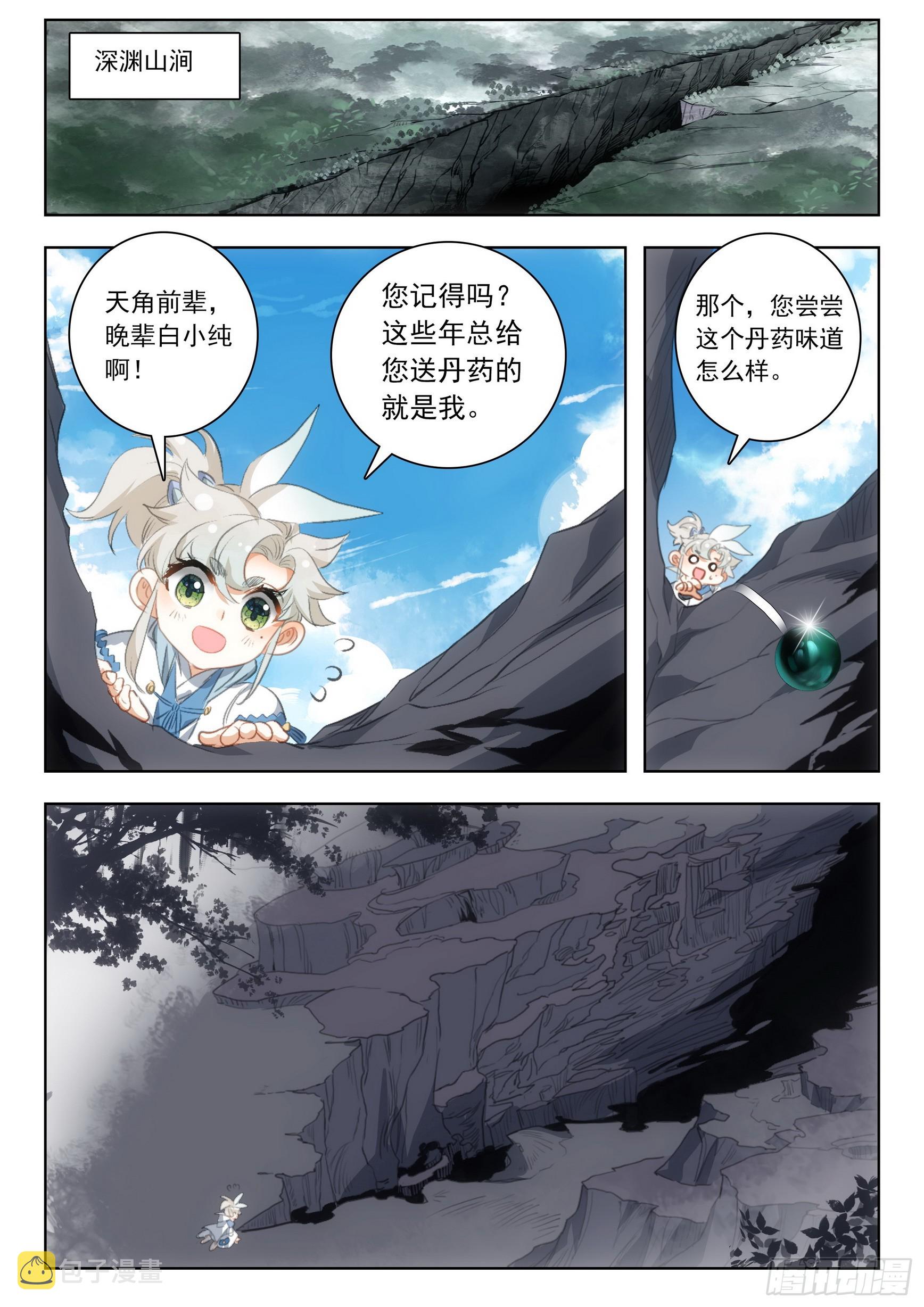 77 纠缠（下）8