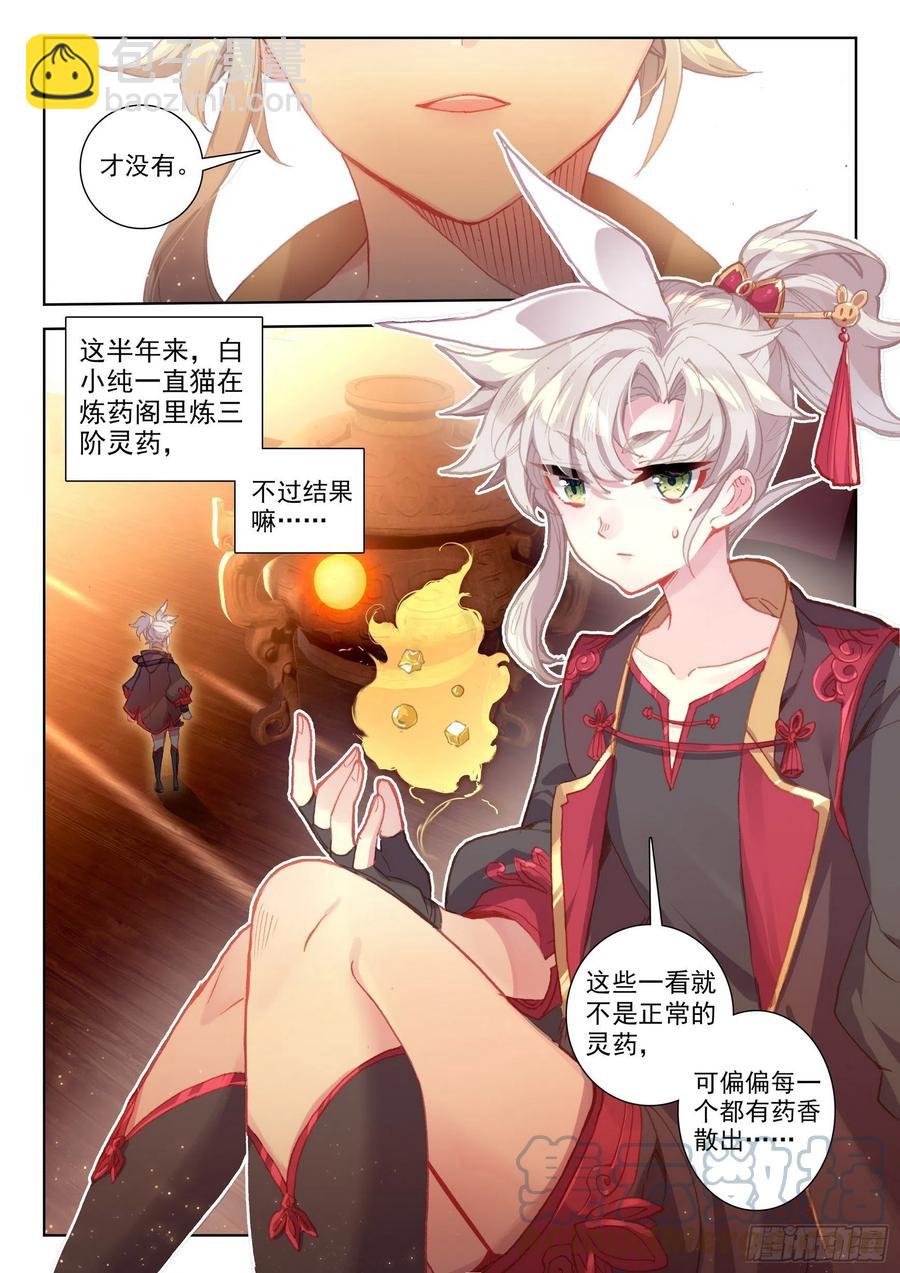 51 张大胖的天赋（上）2