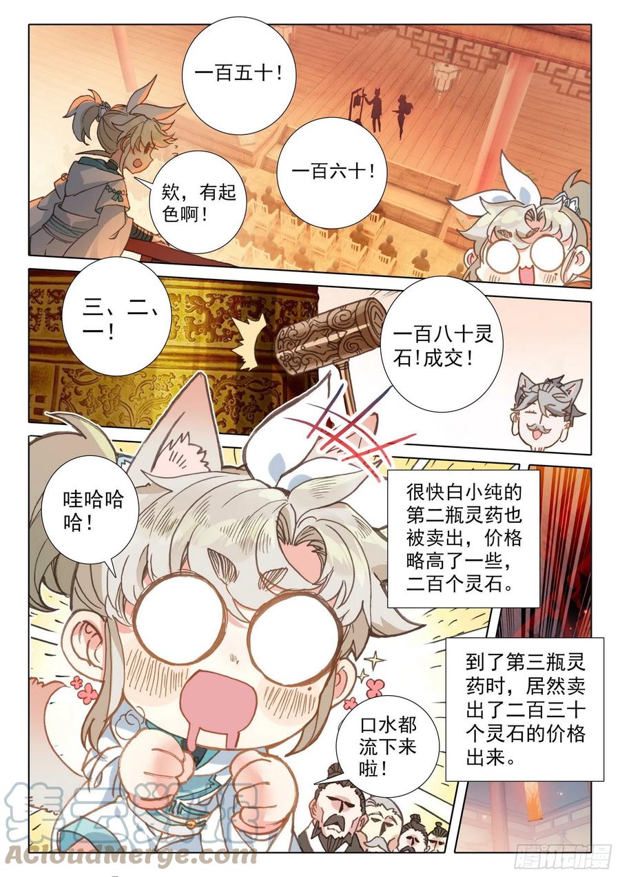 49 他们是在说我么（上）6