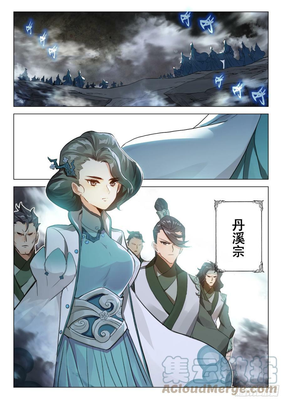 81 筑基圣地（上）13