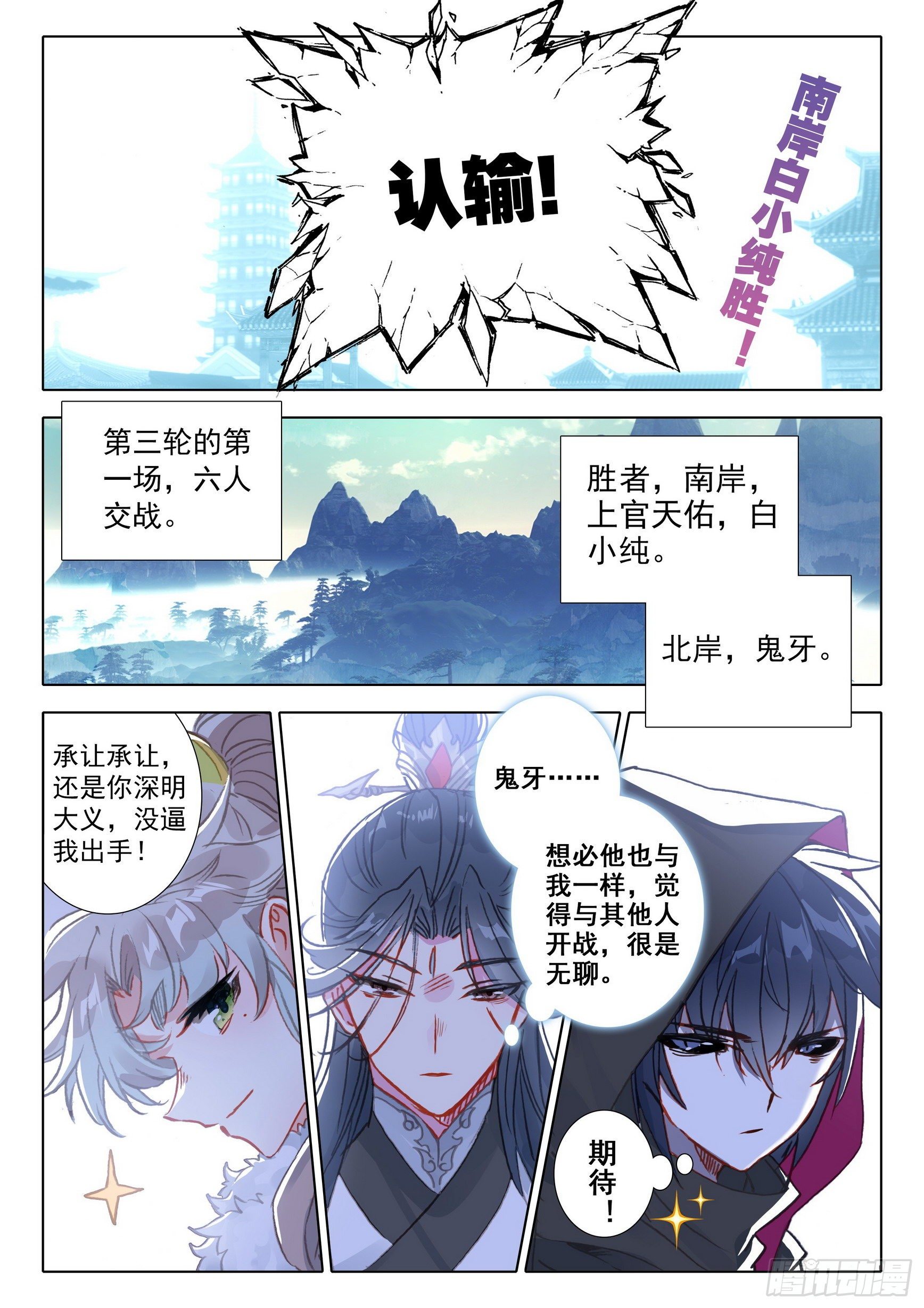 58 公孙婉儿（下）11