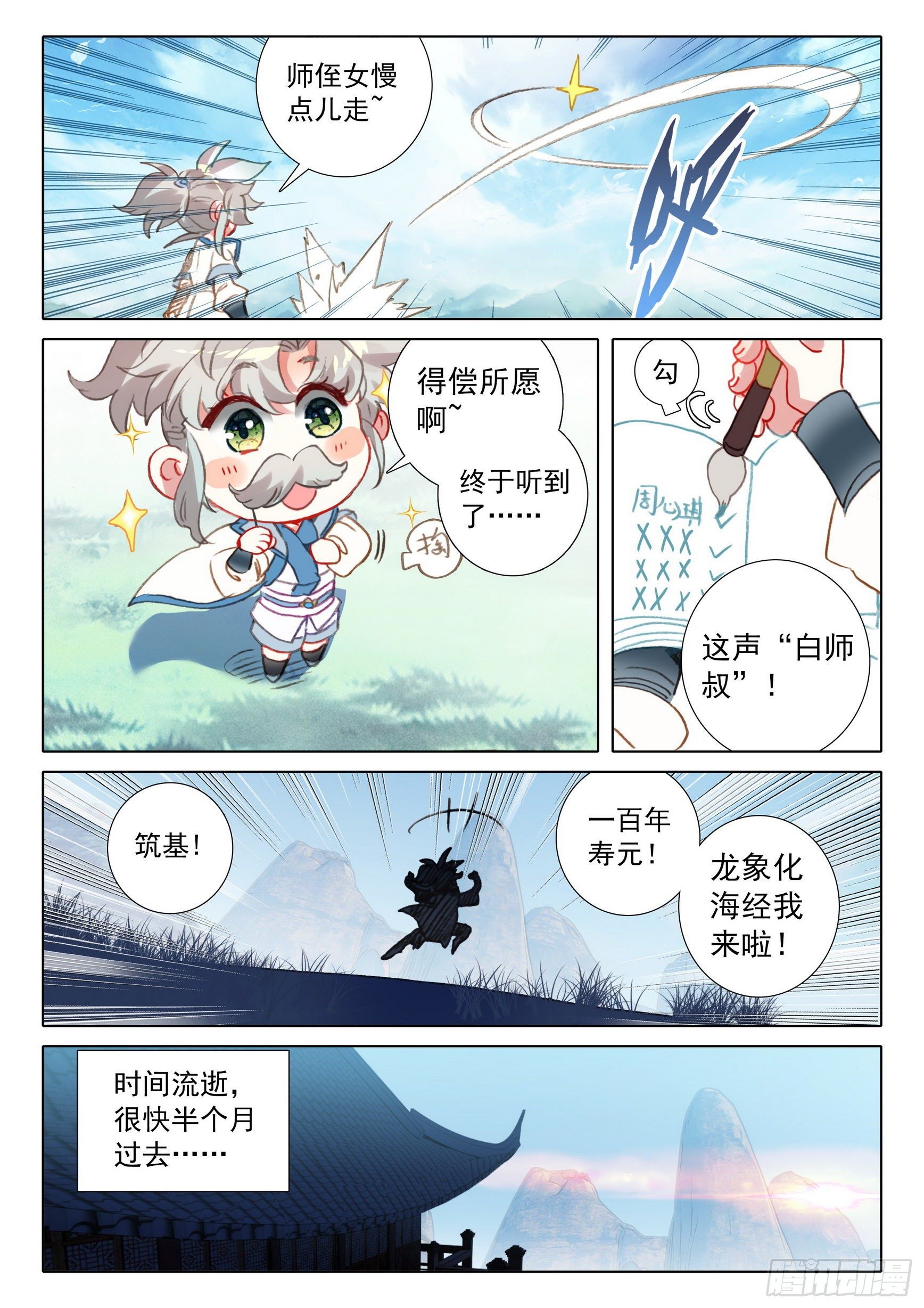 63 好事盈门（上）6