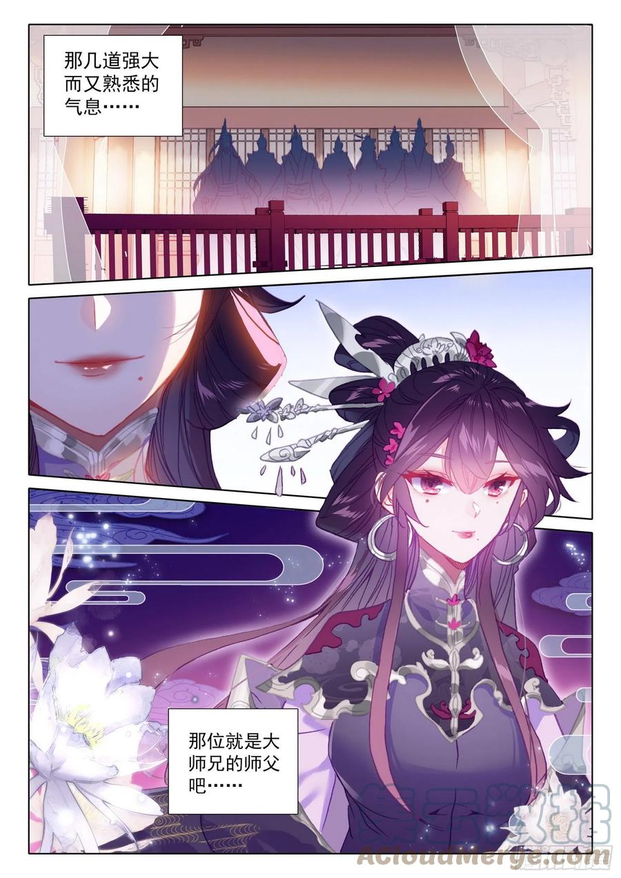 52 南岸天骄（上）7