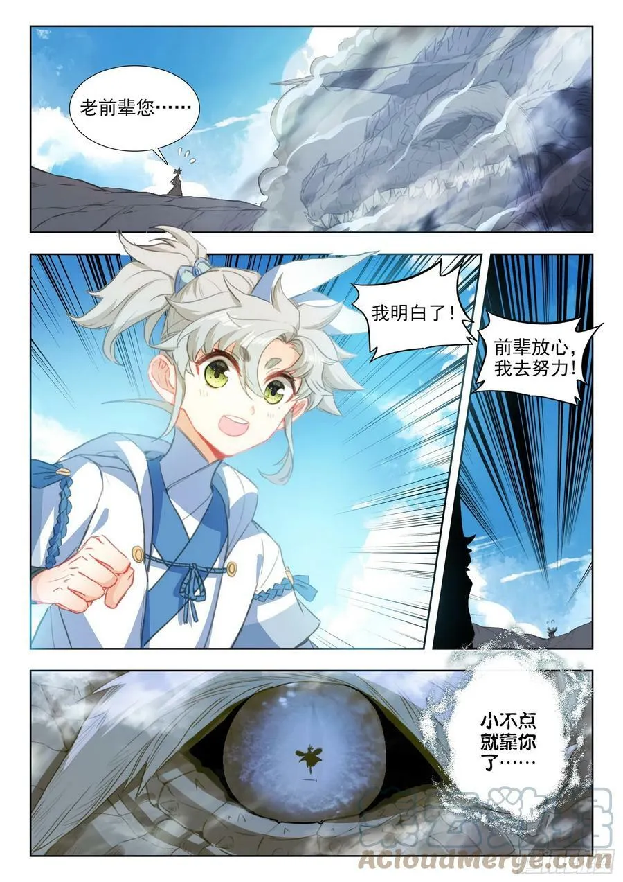 请假单2