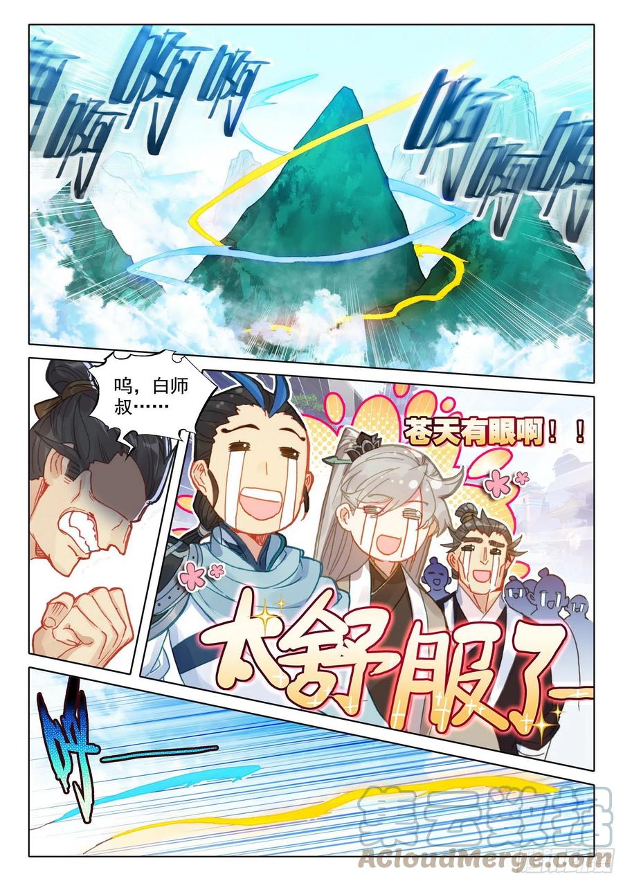 47 我冤枉啊！（下）7
