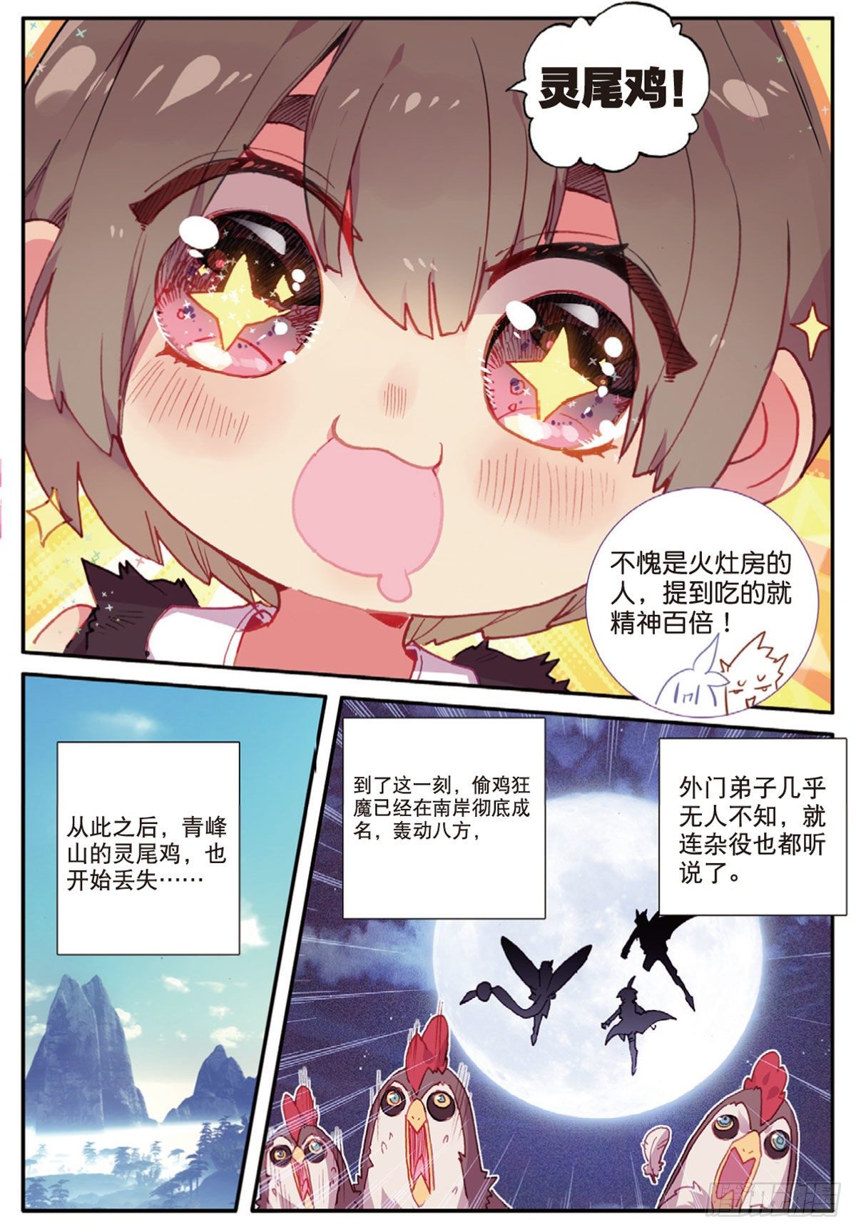 20 以毒攻毒（上）3