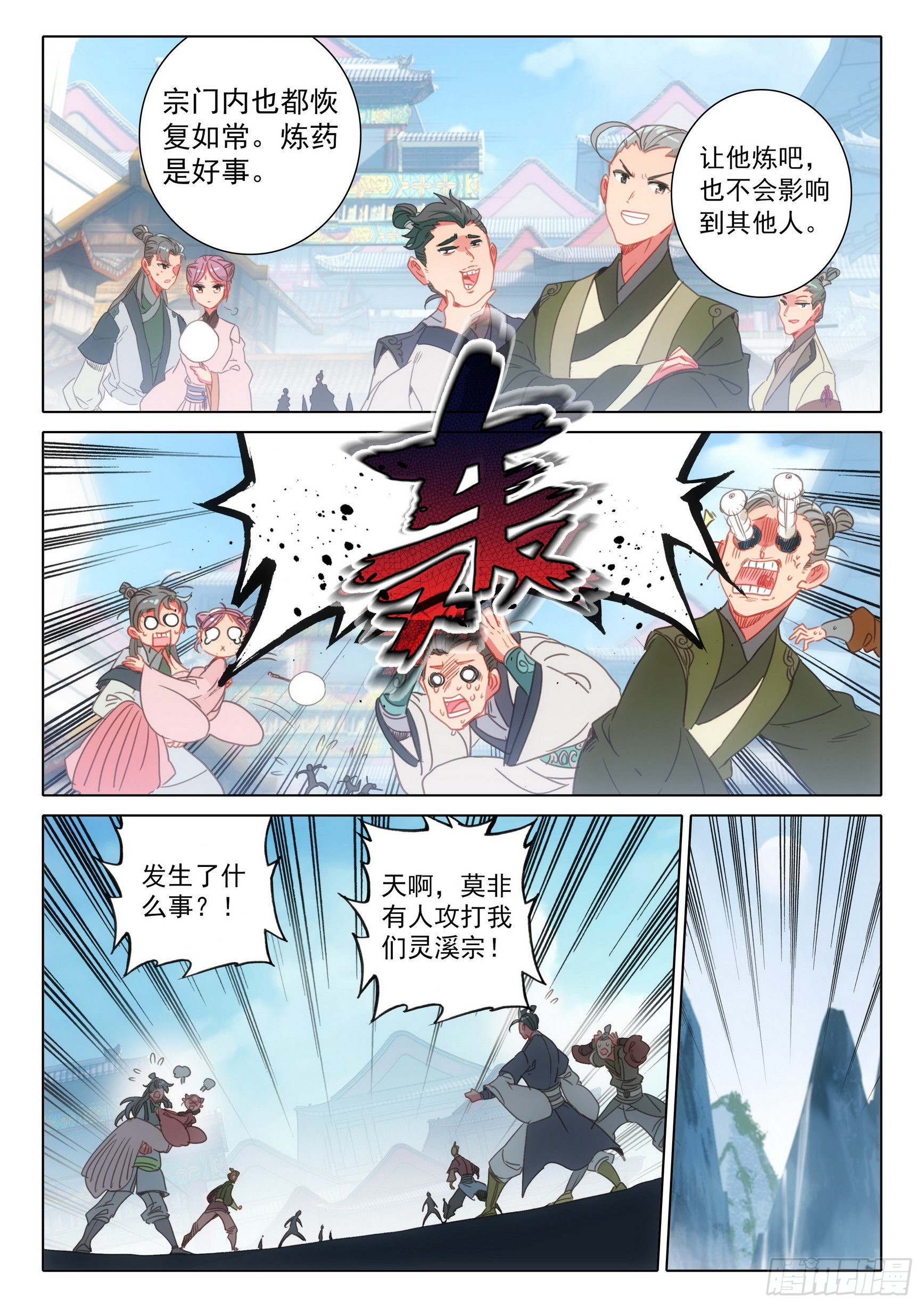 65 动物大越狱！（上）4