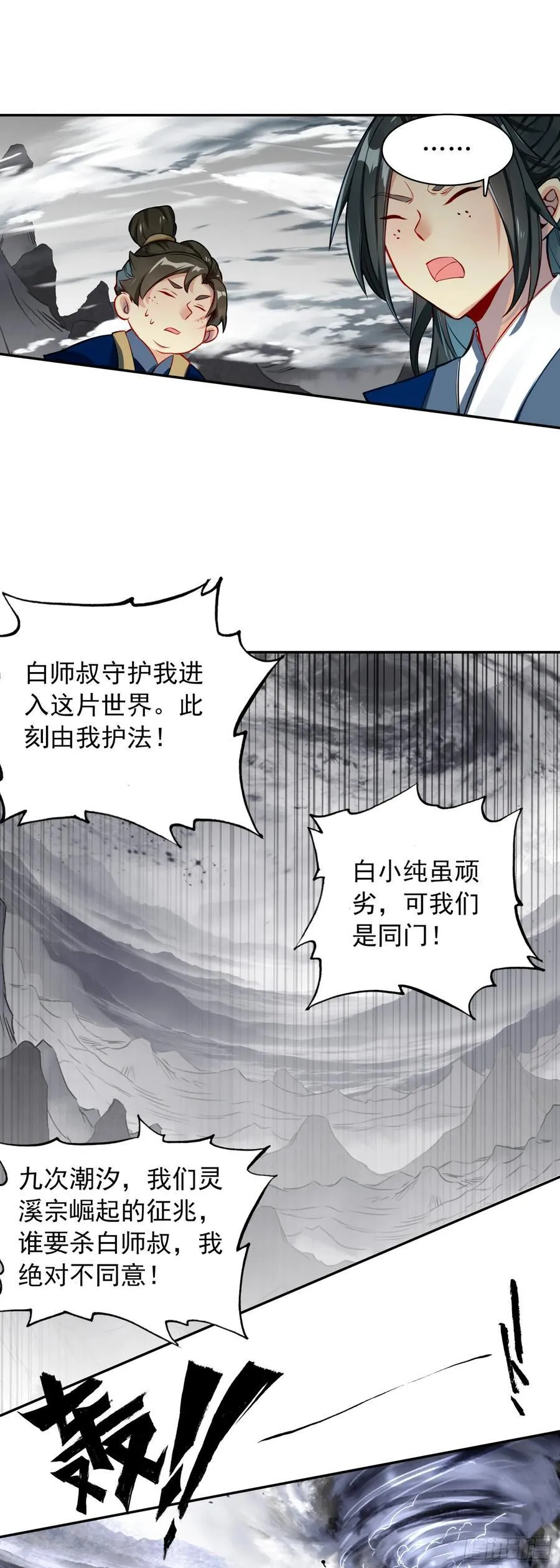 93 四面楚歌1