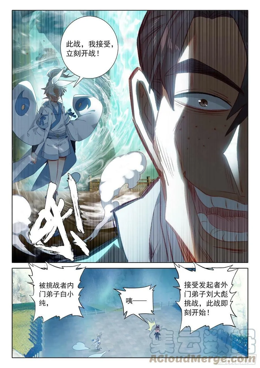 72 应战（上）9