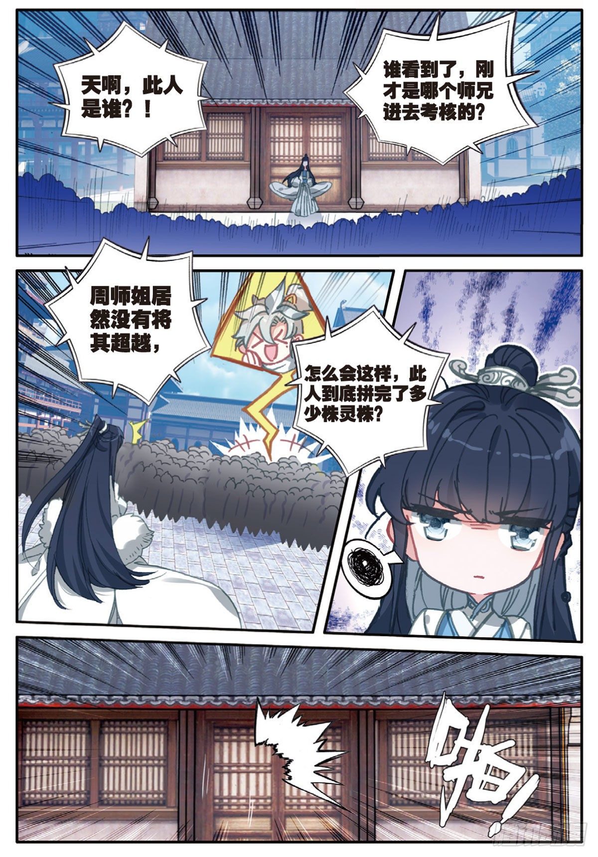 16 小乌龟（下）9