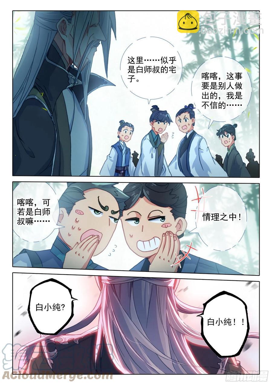 47 我冤枉啊！（上）9