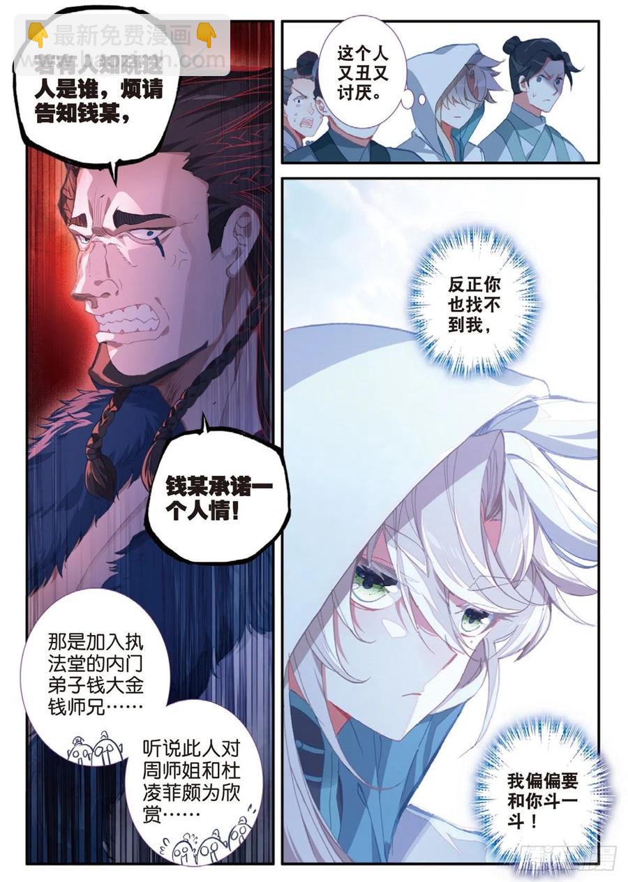28 十碑（上）7