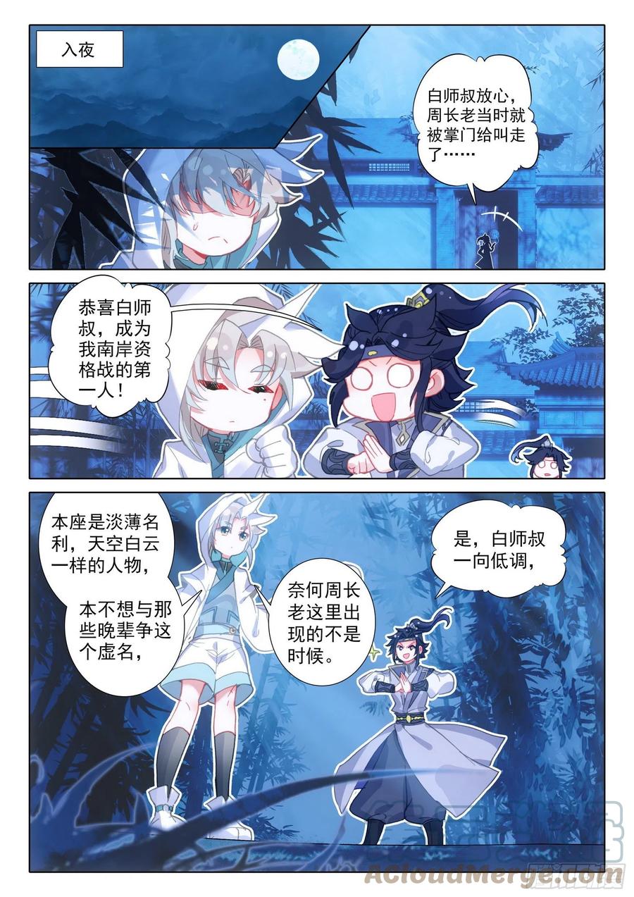 54 这天骄战，我参加了（下）2