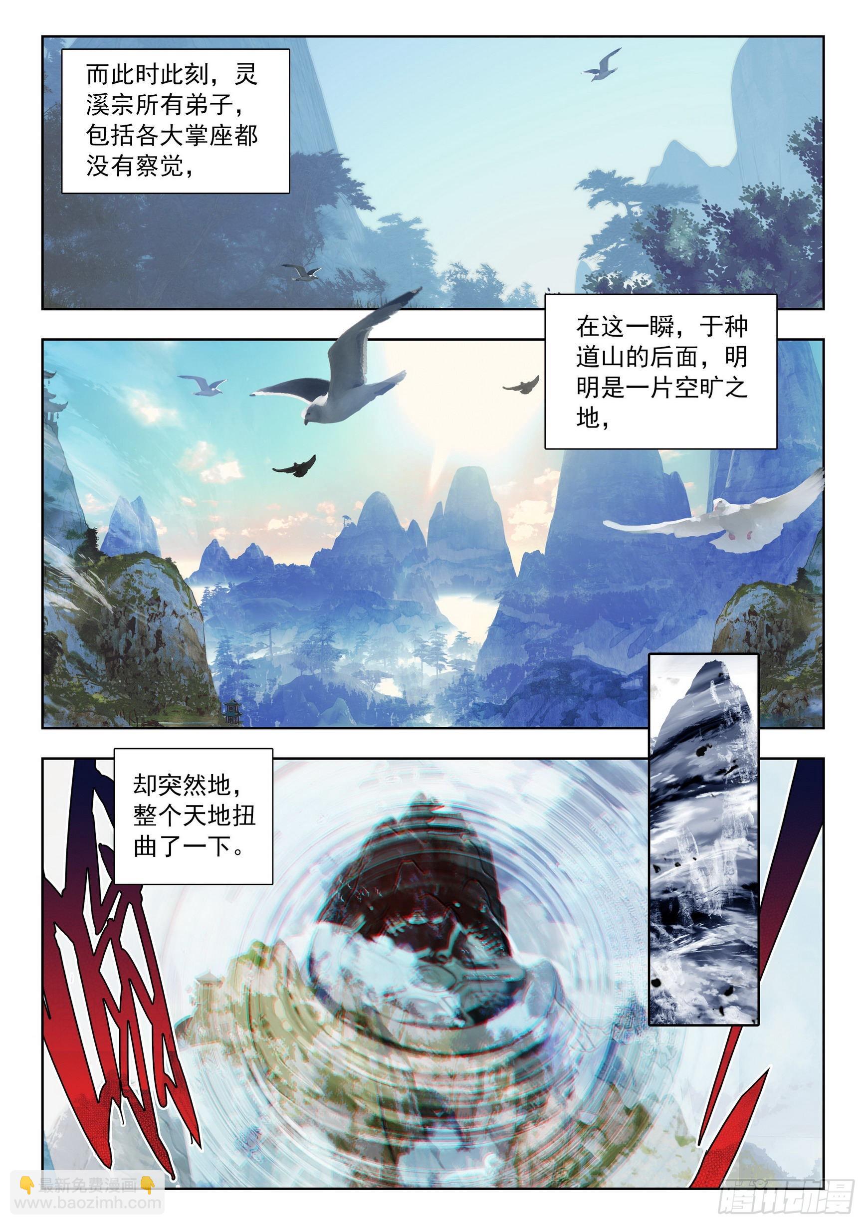 68 鼻祖惊现（上）9