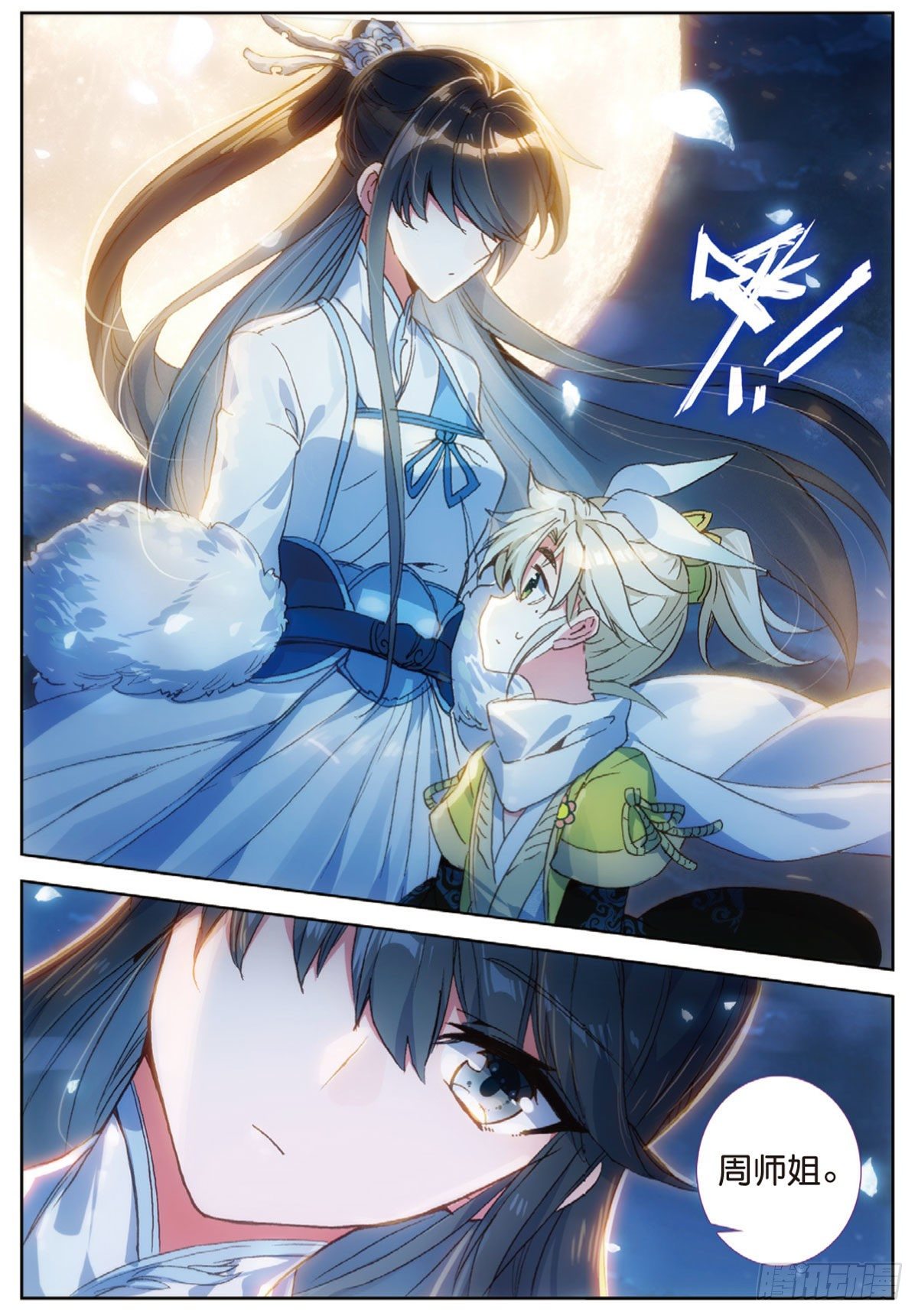 19 重逢（上）9