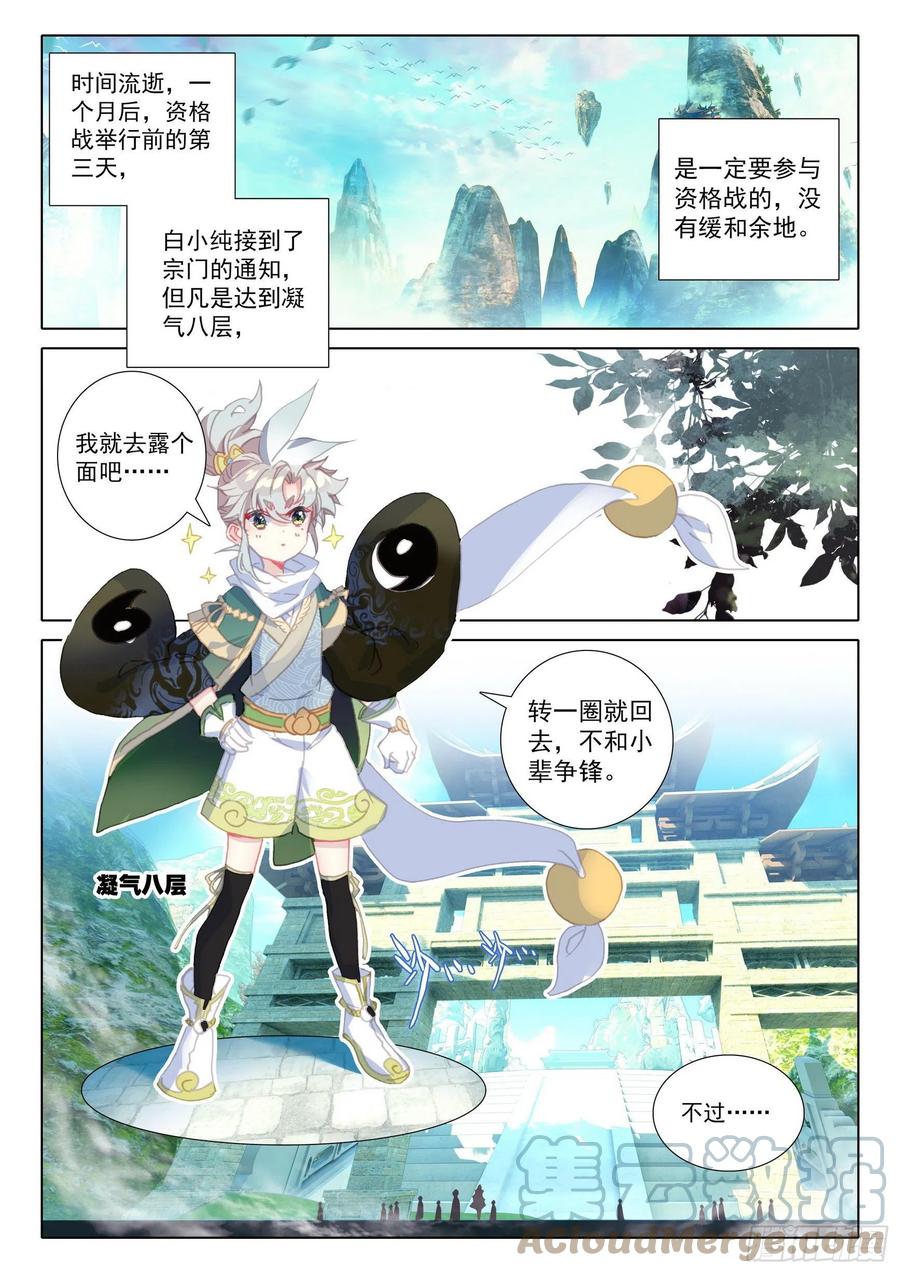 52 南岸天骄（上）5