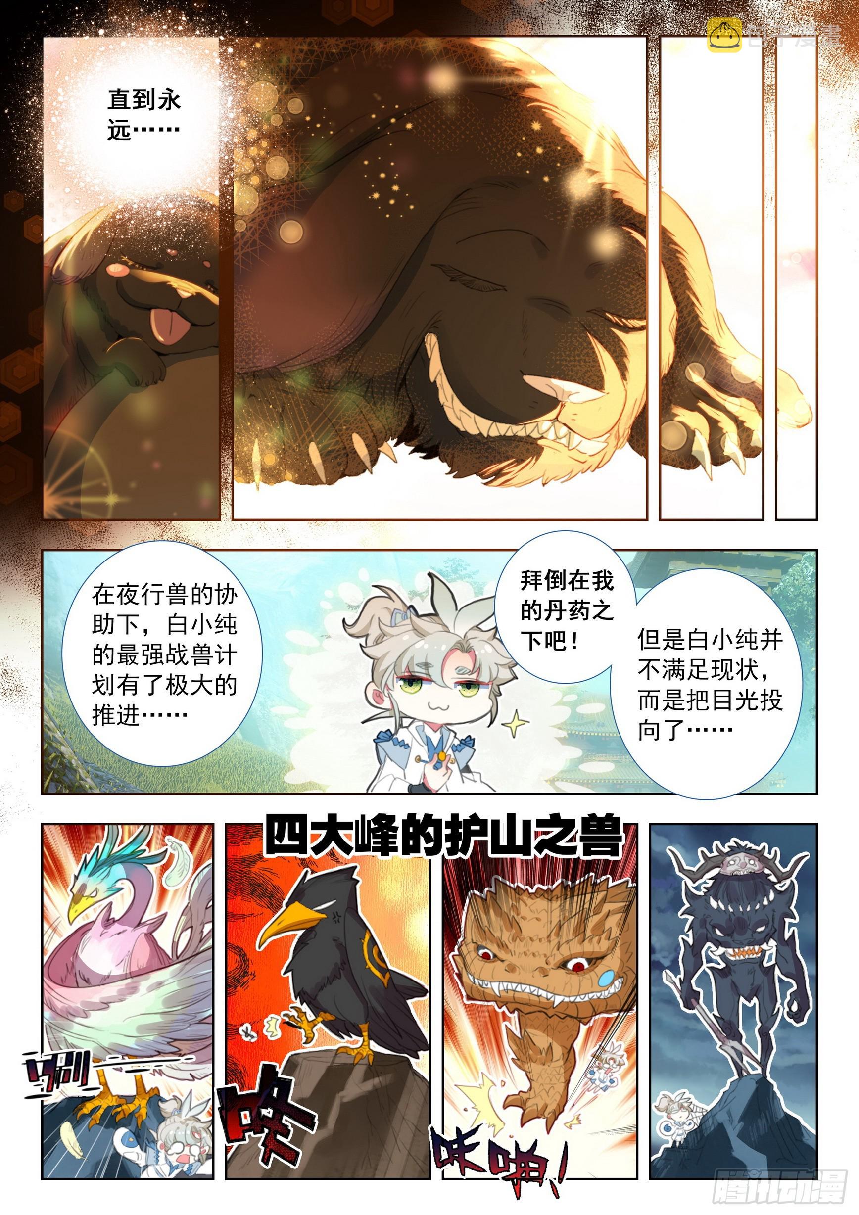 77 纠缠（下）6