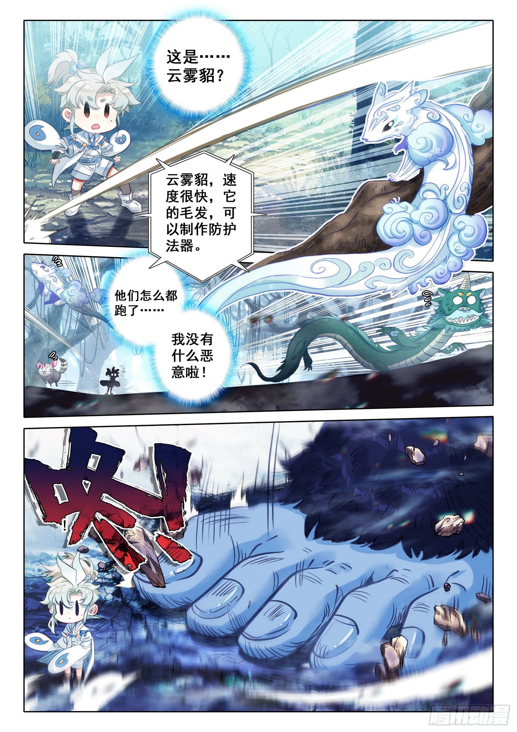 70 埋下育兽种（上）2