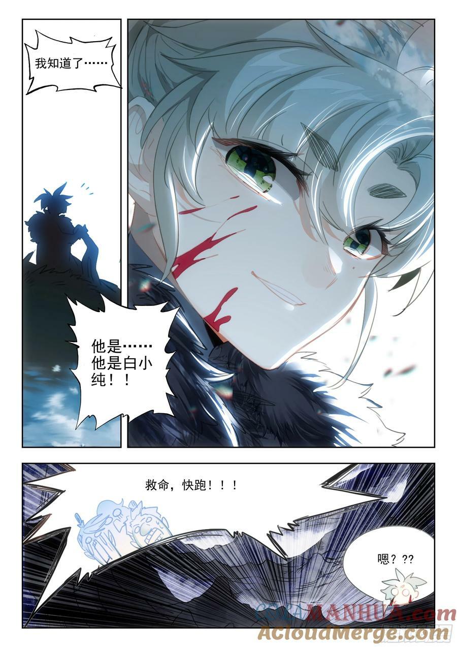 84 必诛（下）11