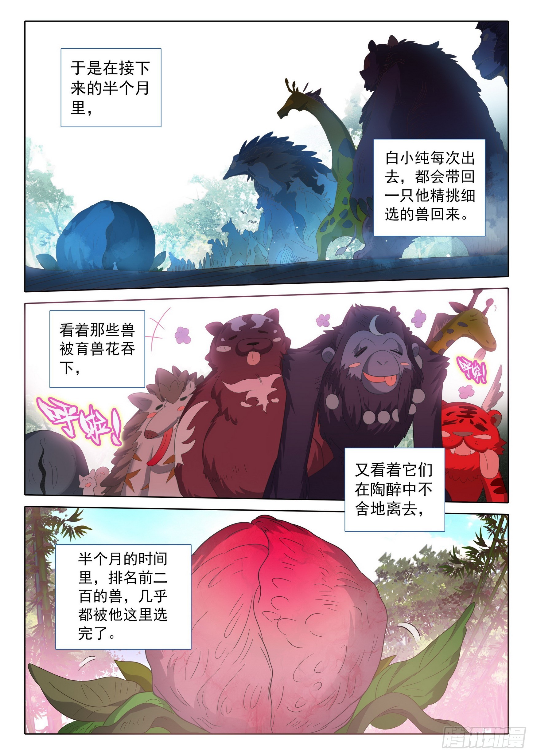 76 一切为了贡献（上）7