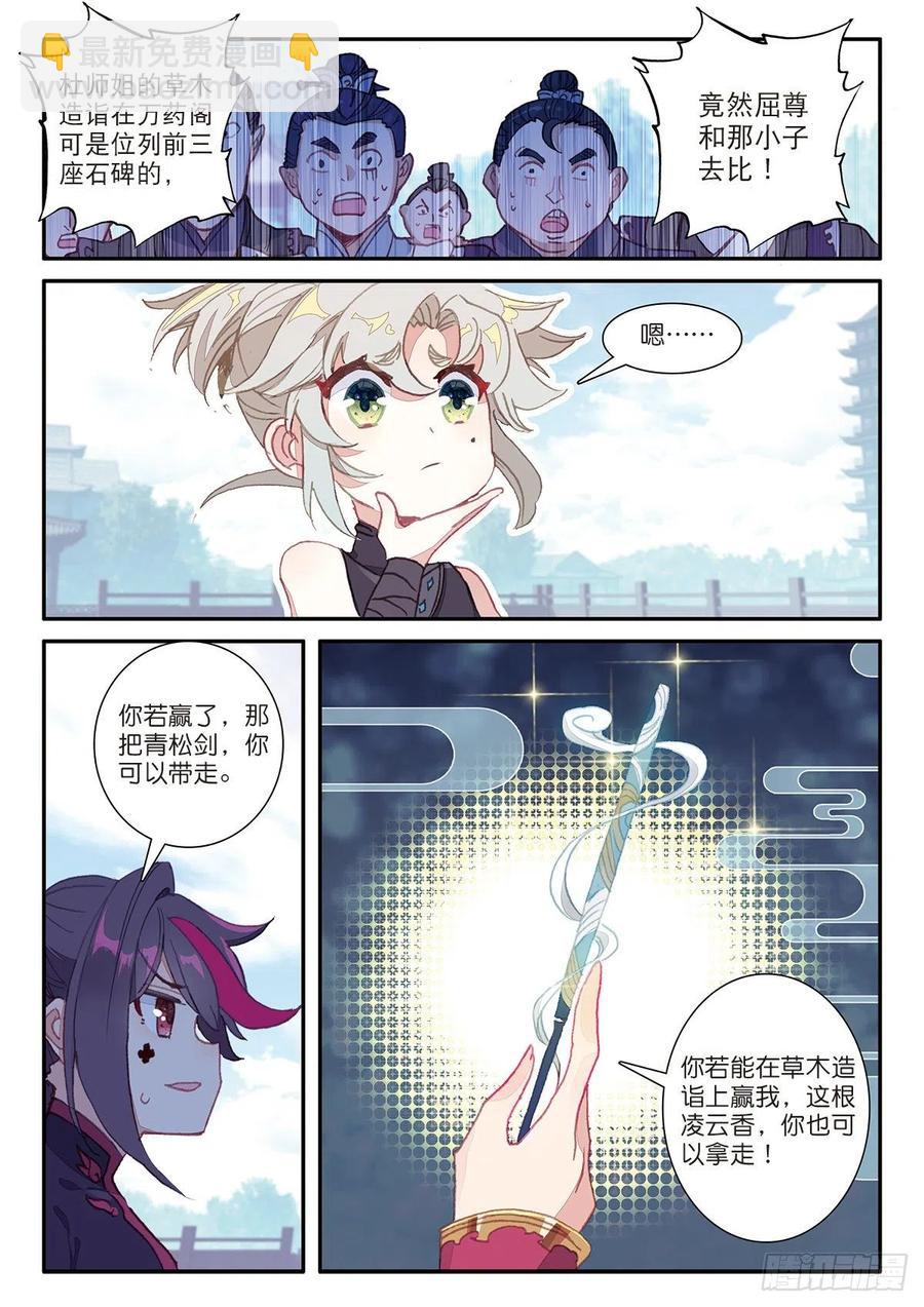25 花与剑（下）9