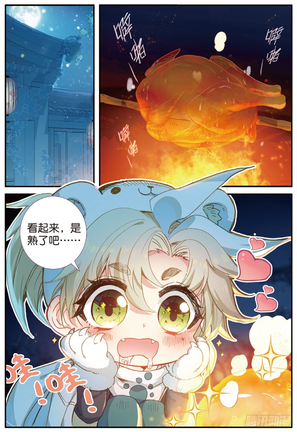 17 白鼠狼传说（上）5