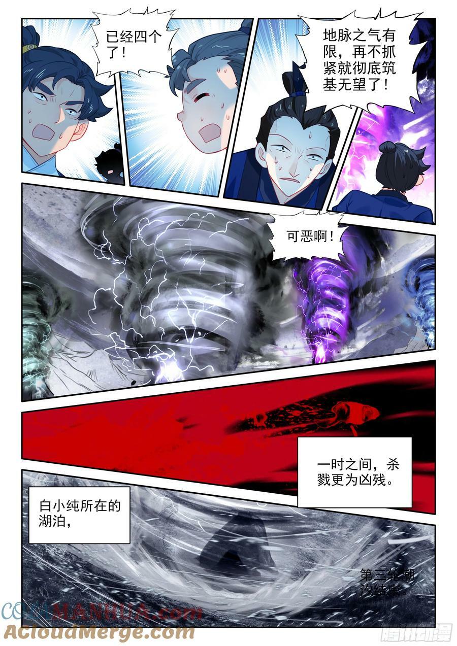 89 突破桎梏（上）1
