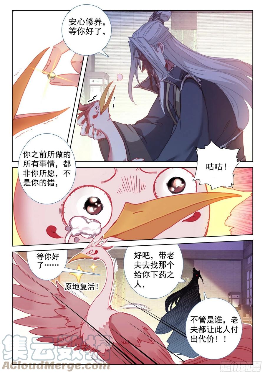 47 我冤枉啊！（上）4