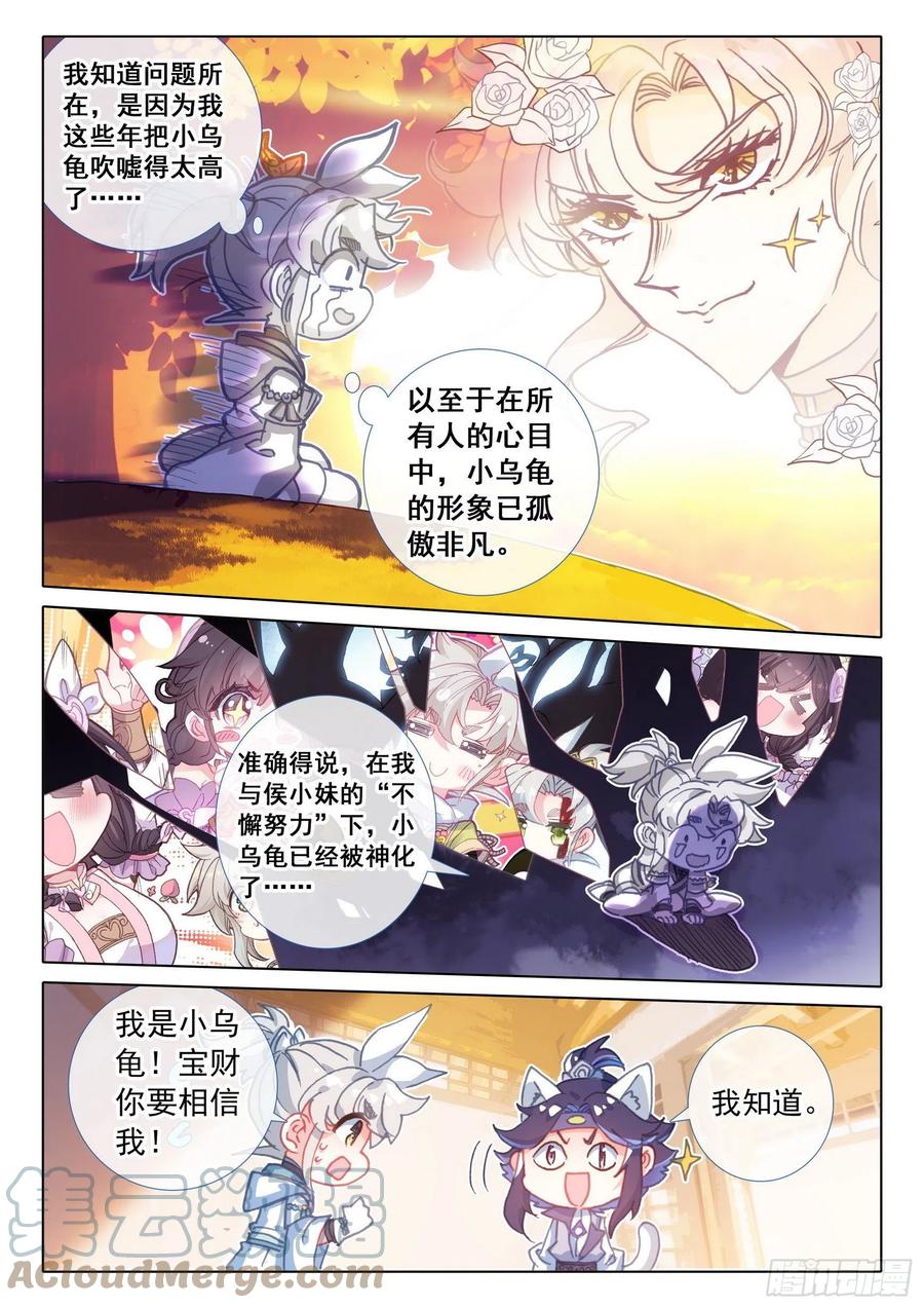 50 我是小乌龟！（下）3