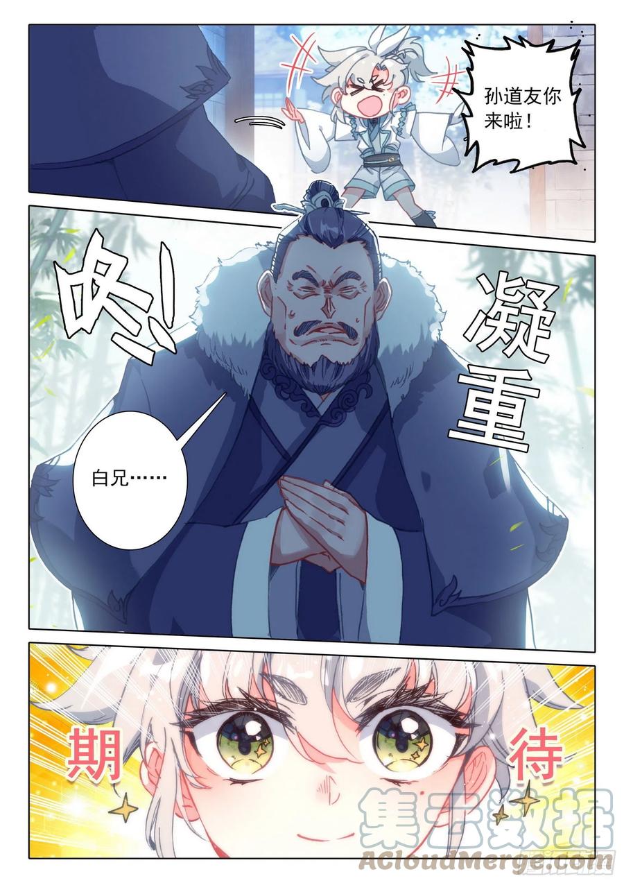 50 我是小乌龟！（下）5