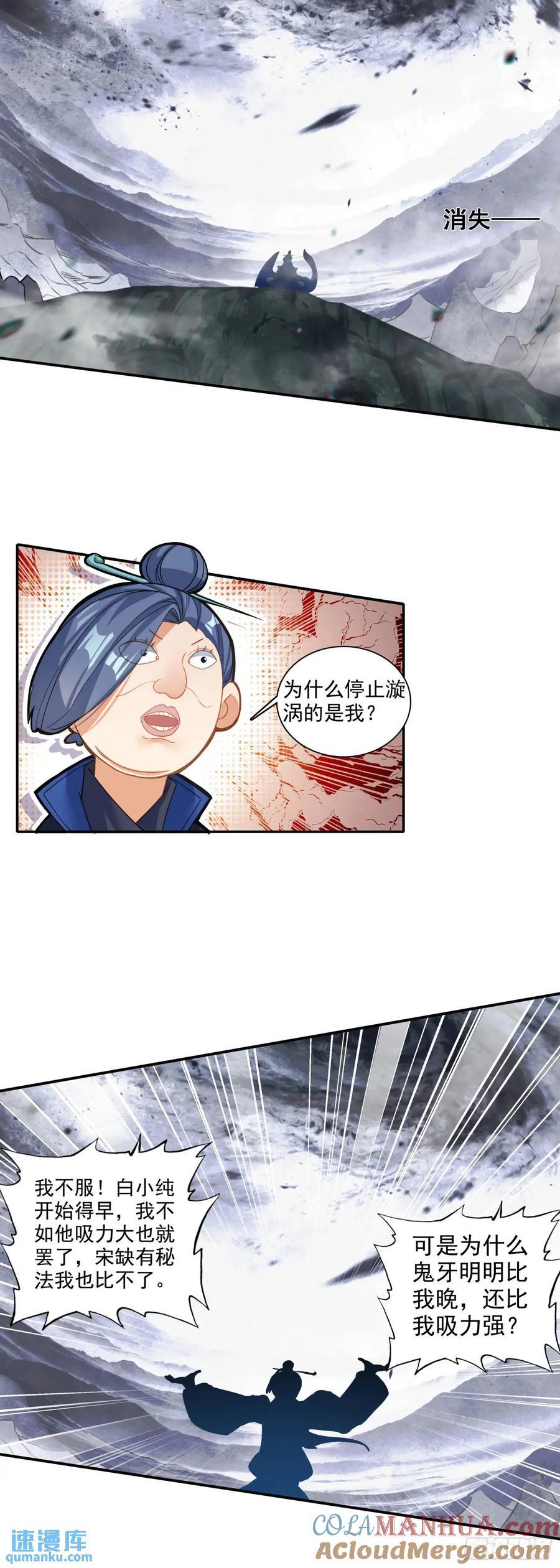 要杀我？！4