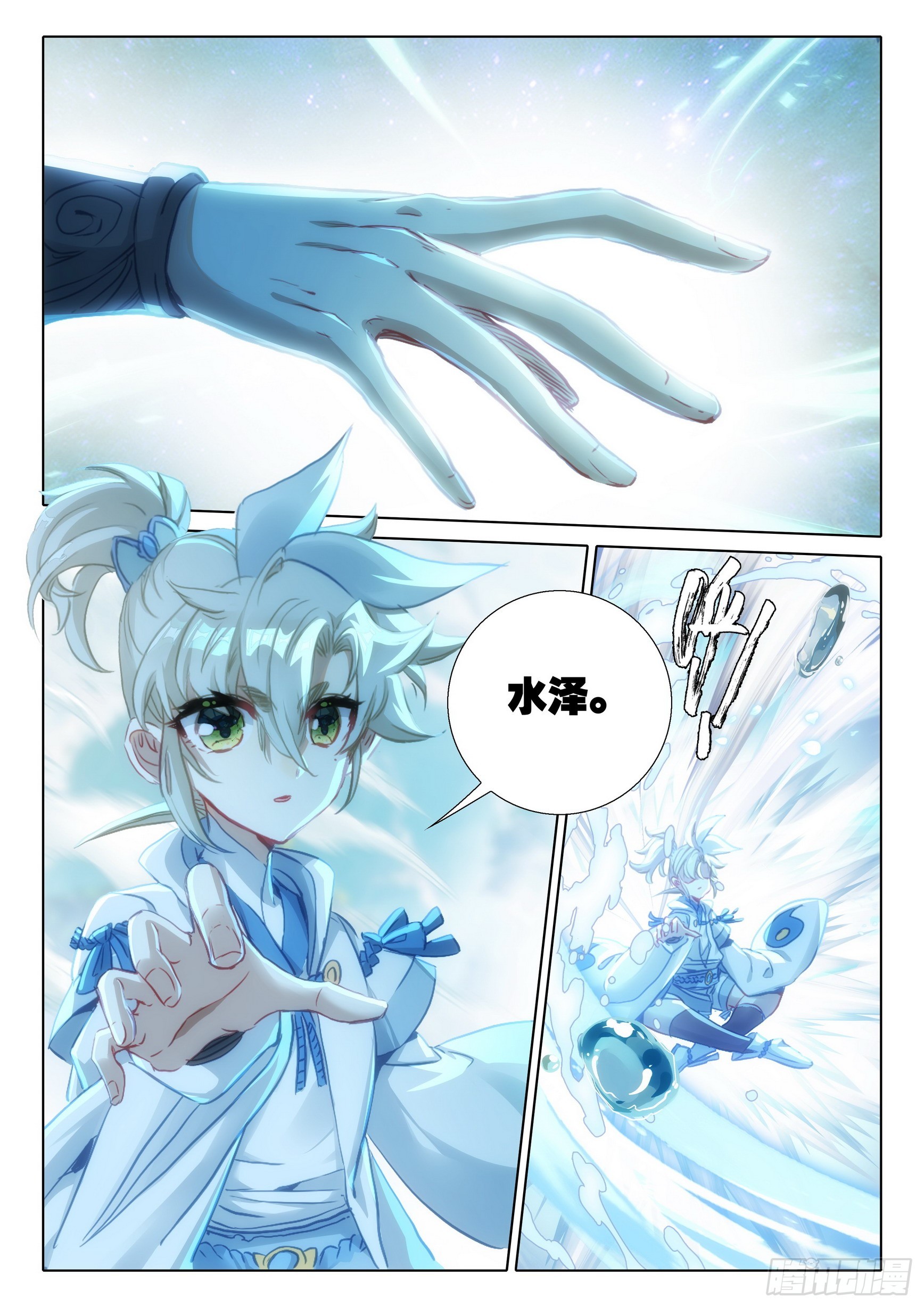 75 巨兽真身（下）1