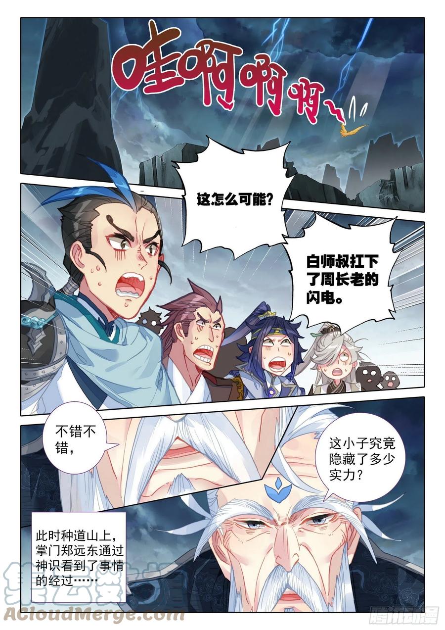 48 凝气八层！（上）1