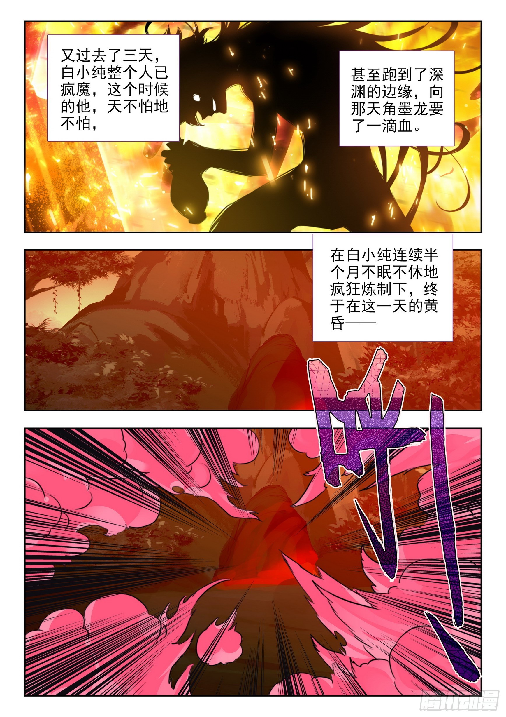 78 爷青回（上）5