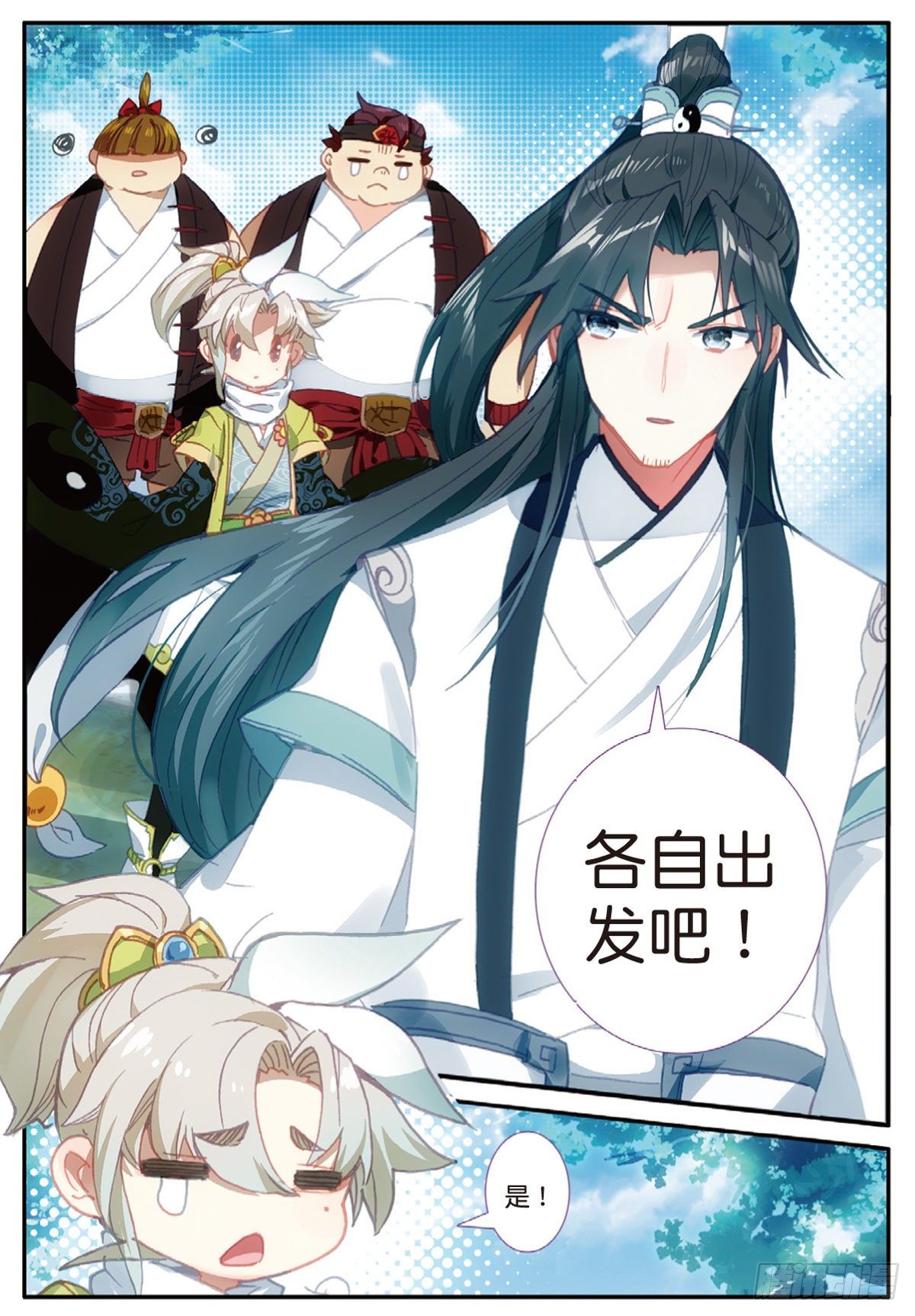 13 三师兄？三师姐（上）7