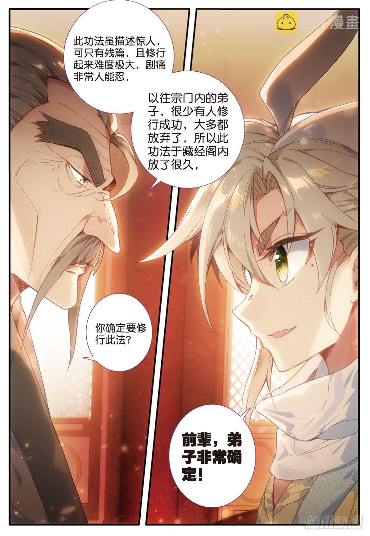 14 虚不受补（下）1