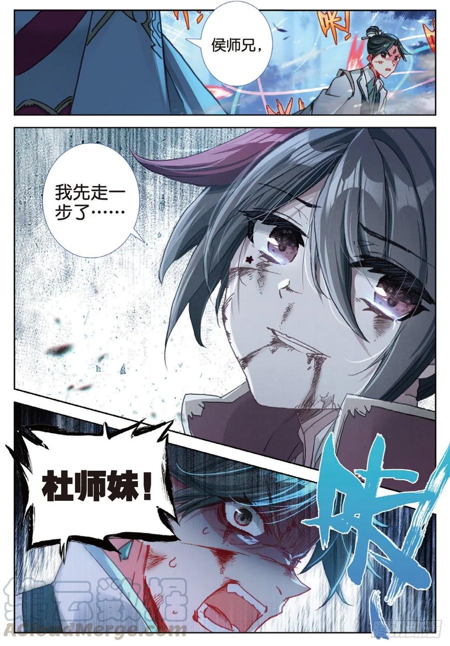 35 勇气（下）8