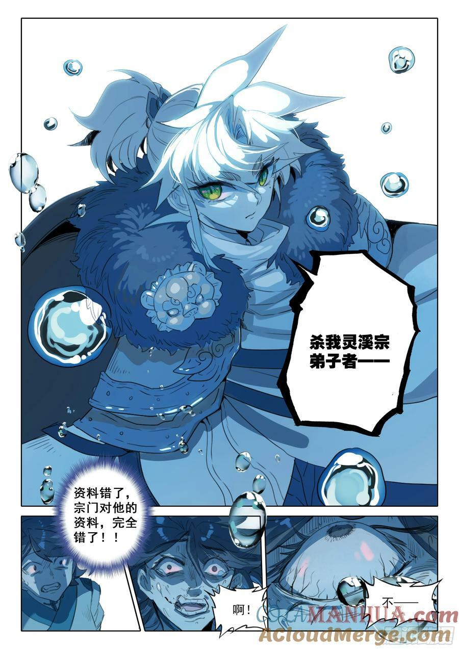 84 必诛（上）7