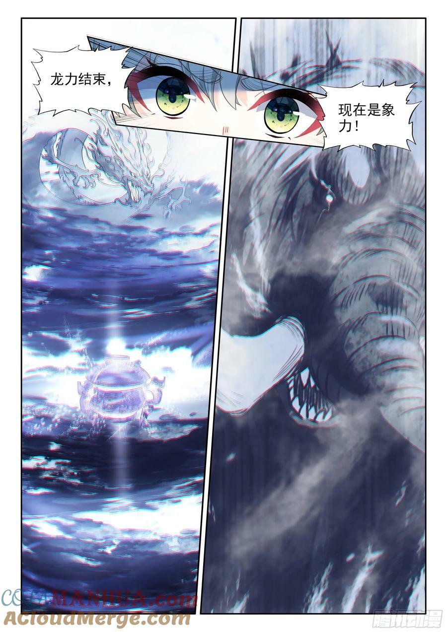 89 突破桎梏（上）3