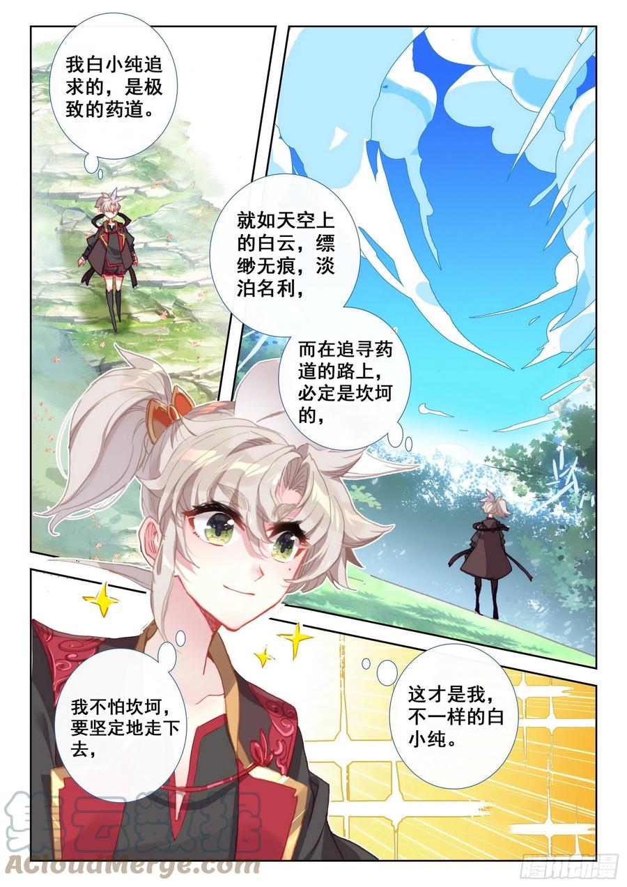 51 张大胖的天赋（上）5