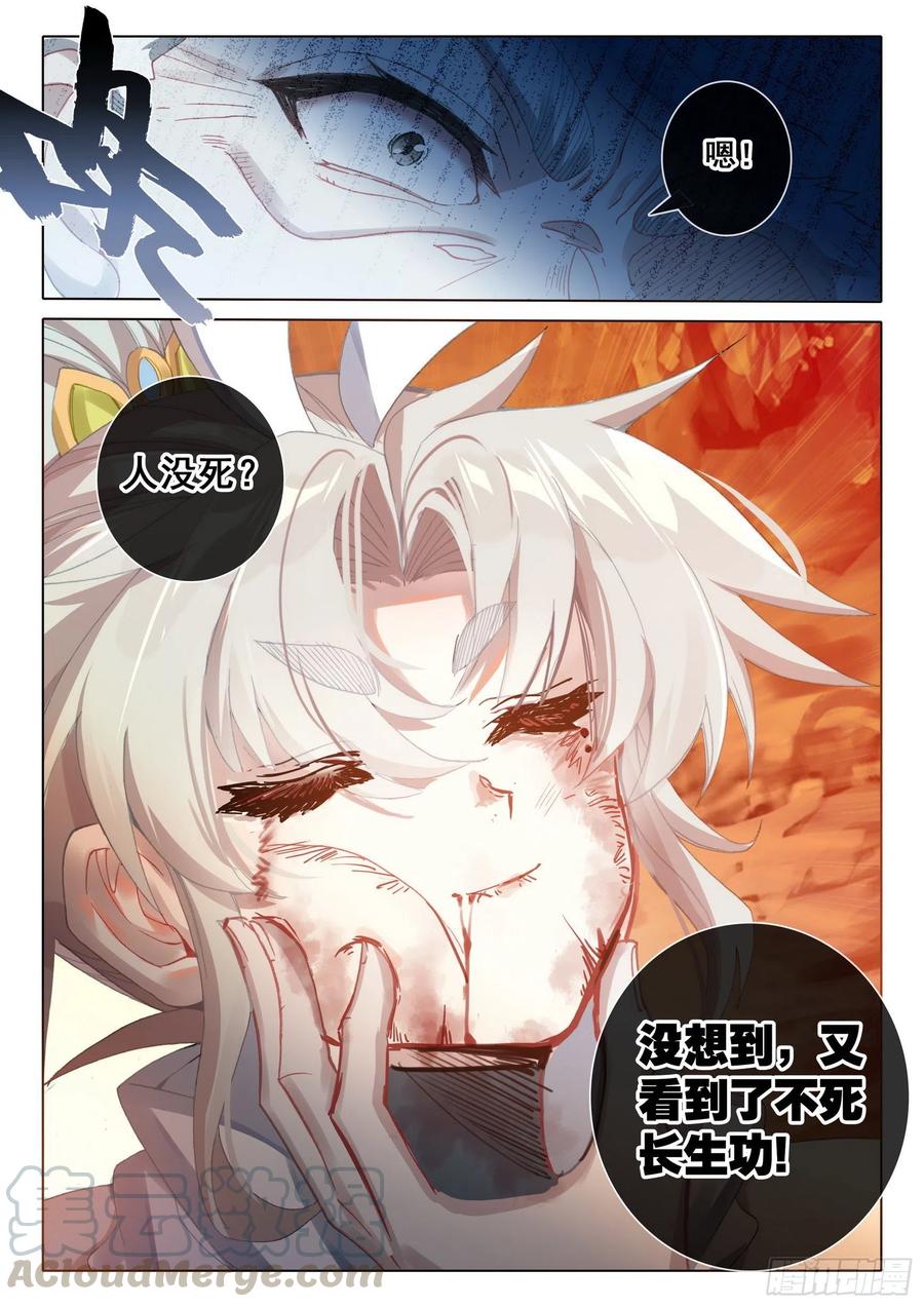 40 我要活下去！（下）11
