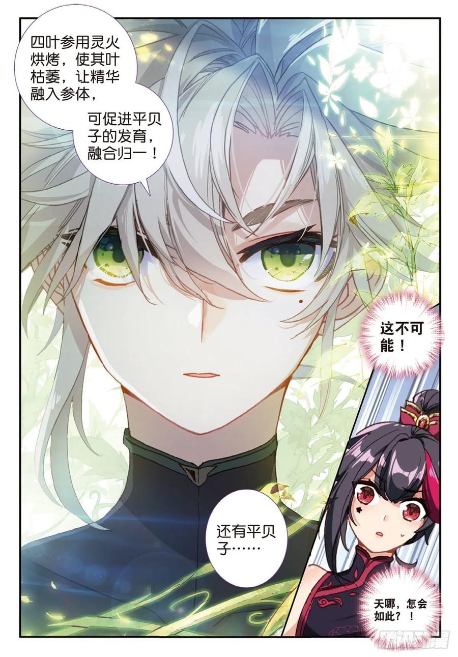 26 青之花（下）9